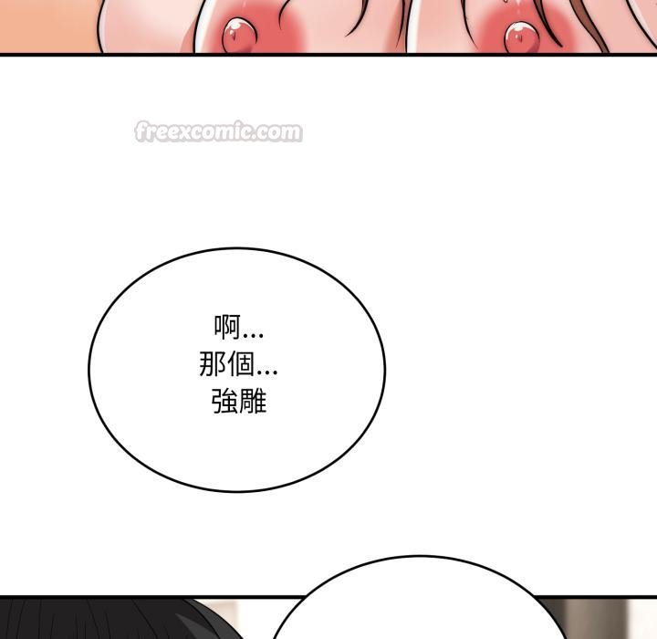 神雕闖都市第33話