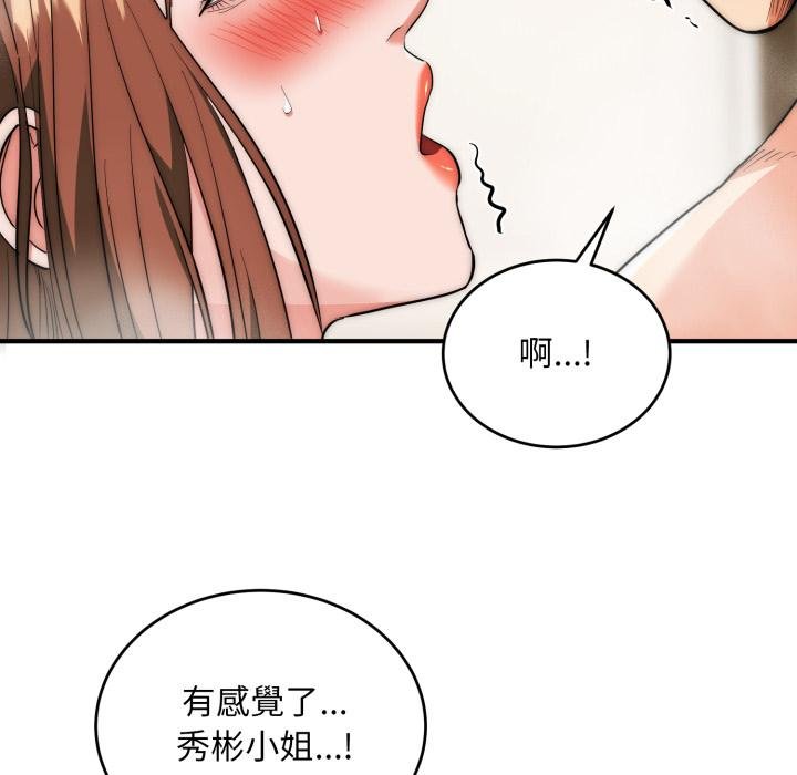 神雕闖都市第33話