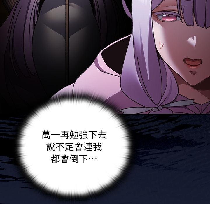 男人稀缺的異世界第28話