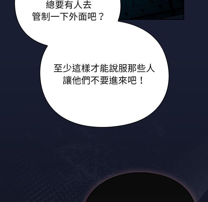 男人稀缺的異世界第28話