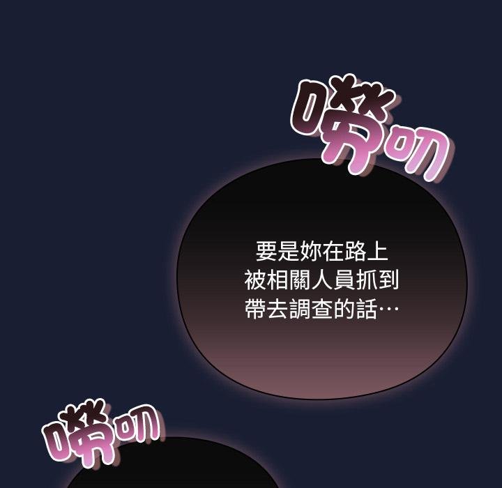 男人稀缺的異世界第28話