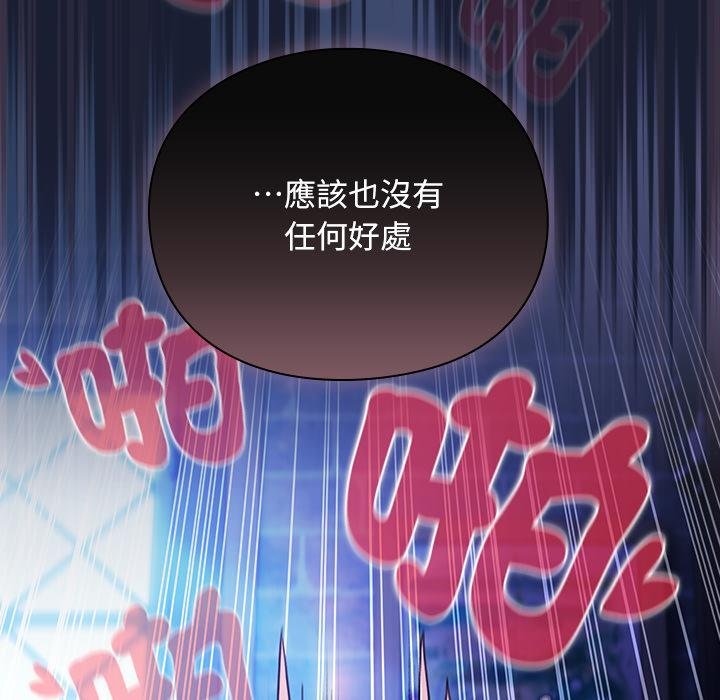 男人稀缺的異世界第28話