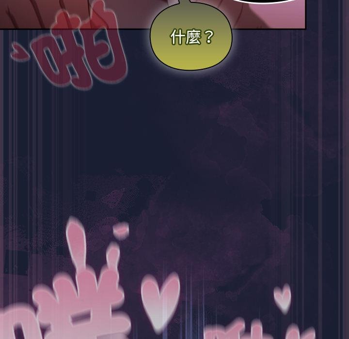 男人稀缺的异世界第28話