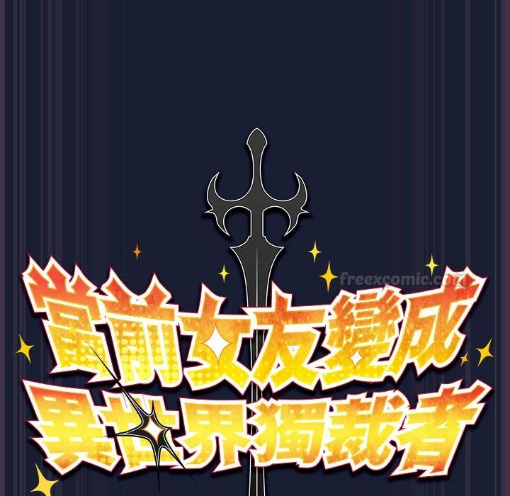 男人稀缺的异世界第28話