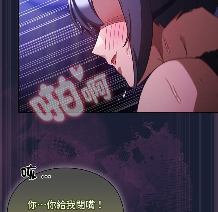 男人稀缺的異世界第28話