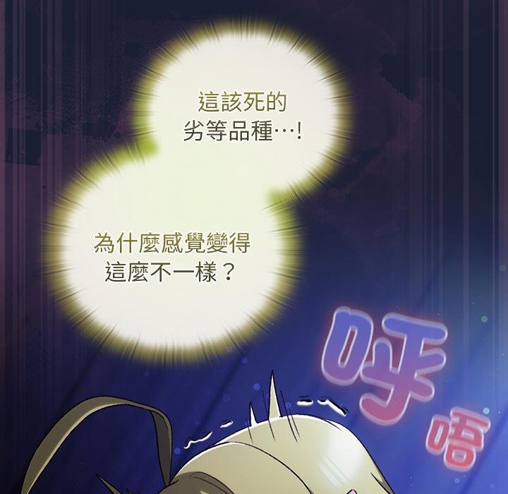 男人稀缺的異世界第28話