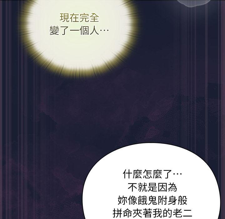 男人稀缺的異世界第28話