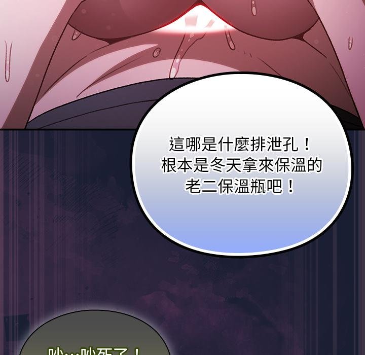 男人稀缺的異世界第28話