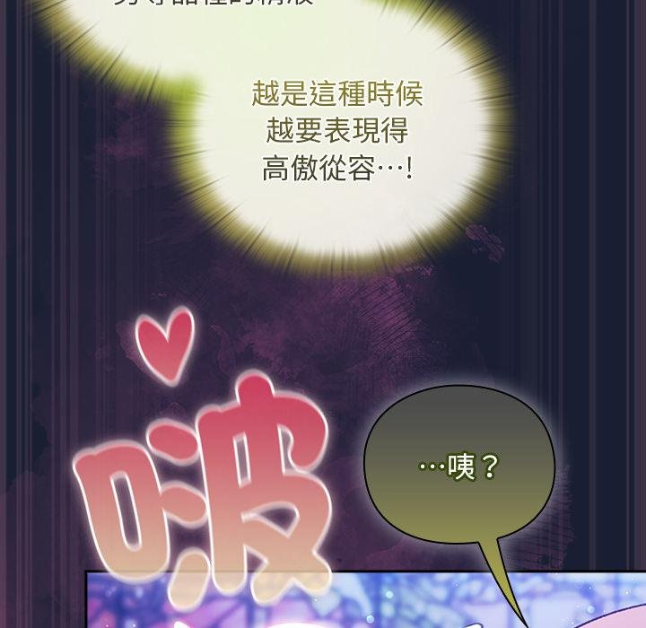 男人稀缺的異世界第28話