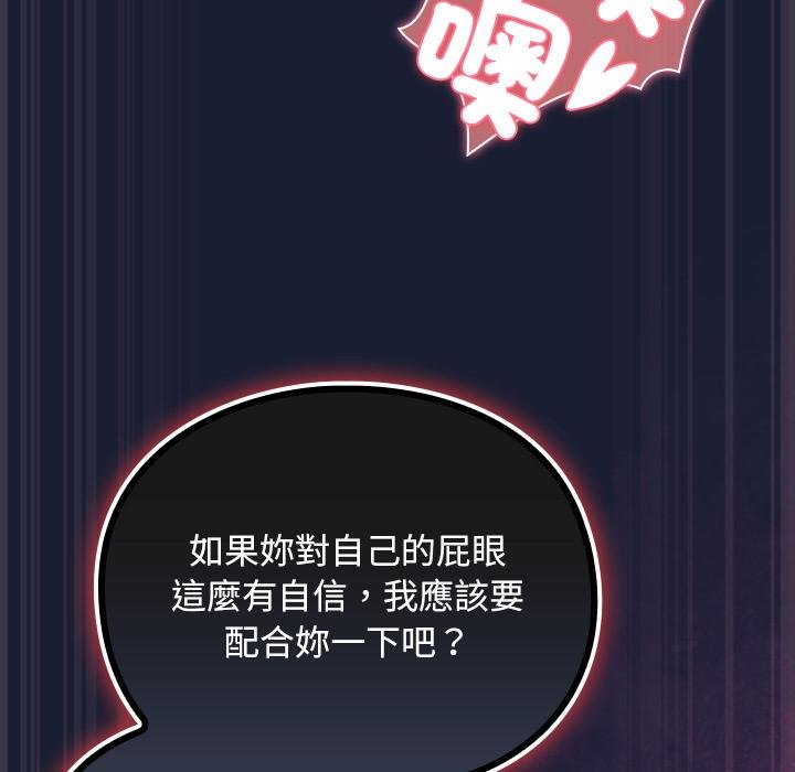 男人稀缺的異世界第28話