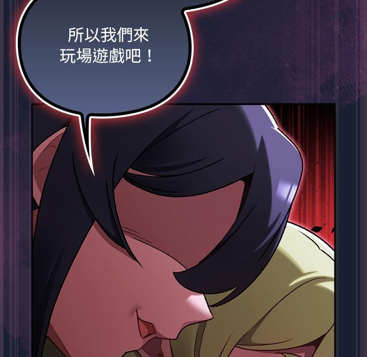 男人稀缺的异世界第28話