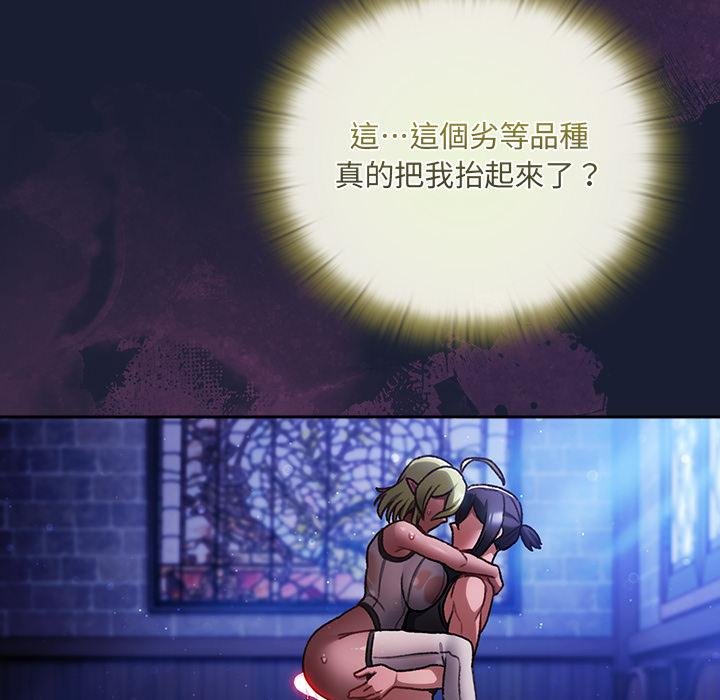 男人稀缺的異世界第28話