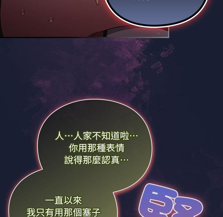 男人稀缺的異世界第28話