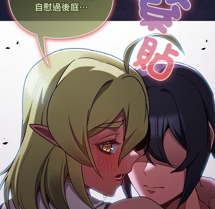 男人稀缺的異世界第28話