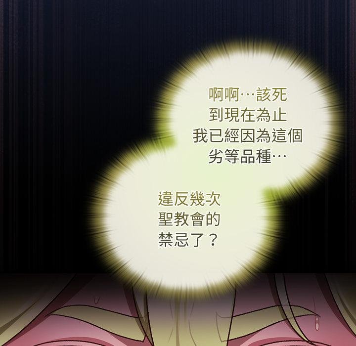 男人稀缺的異世界第28話