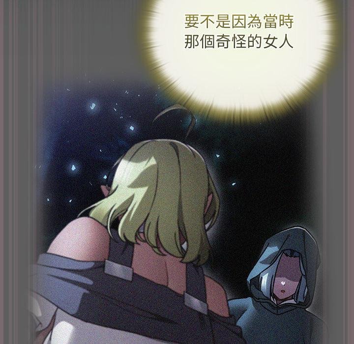 男人稀缺的異世界第28話