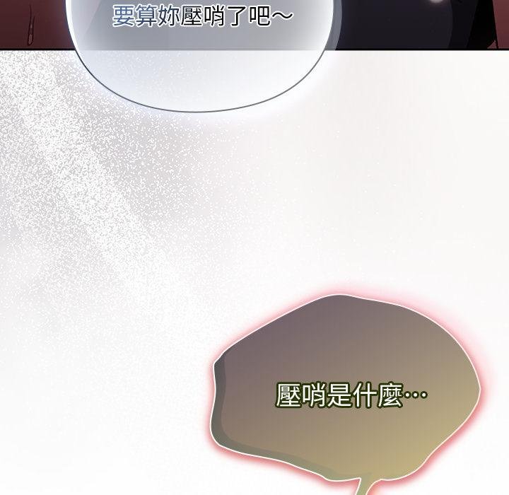 男人稀缺的異世界第28話