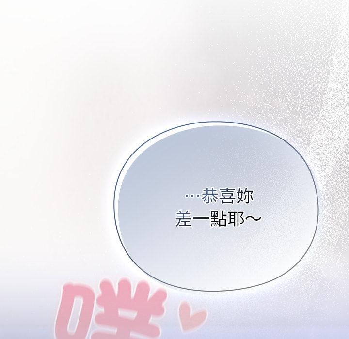 男人稀缺的异世界第28話