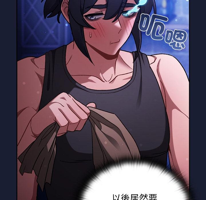 男人稀缺的異世界第28話