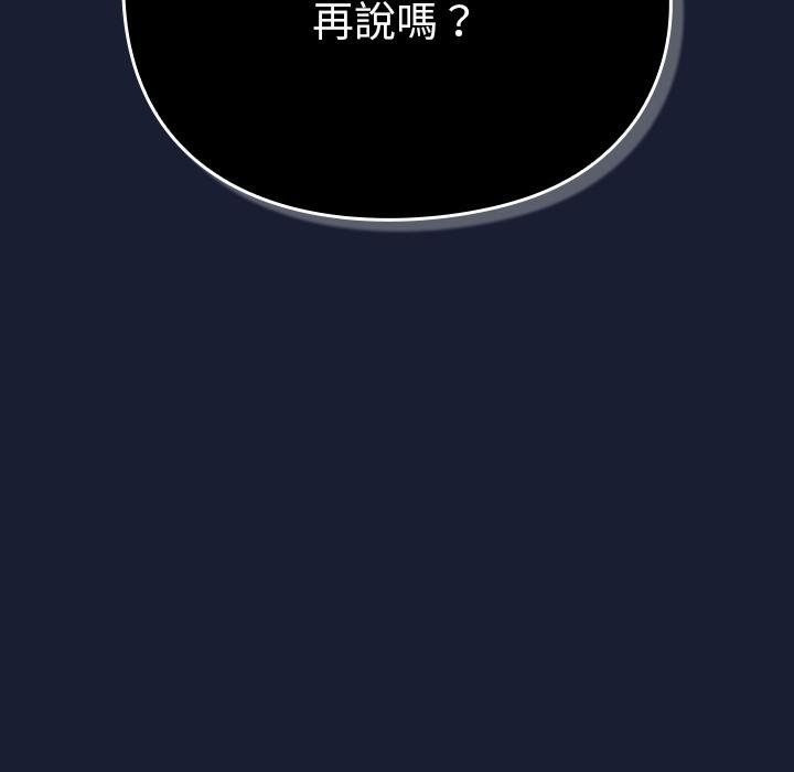 男人稀缺的異世界第28話