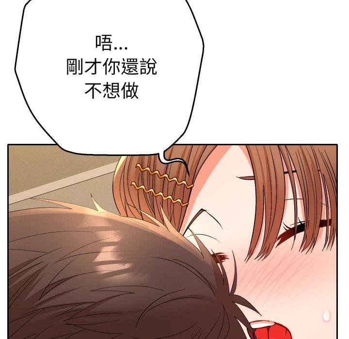 她們教會我的事第25話