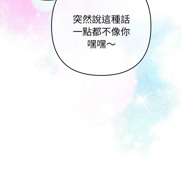 她们教会我的事第25話