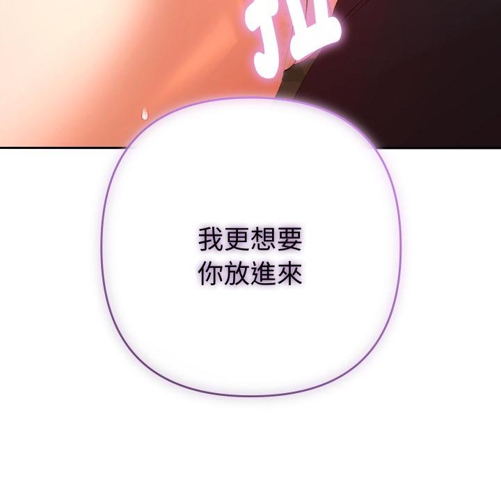 她們教會我的事第25話