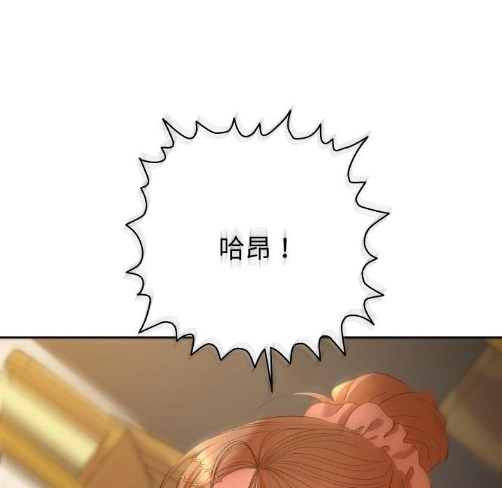 她們教會我的事第25話