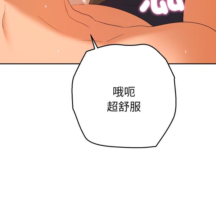 她们教会我的事第25話