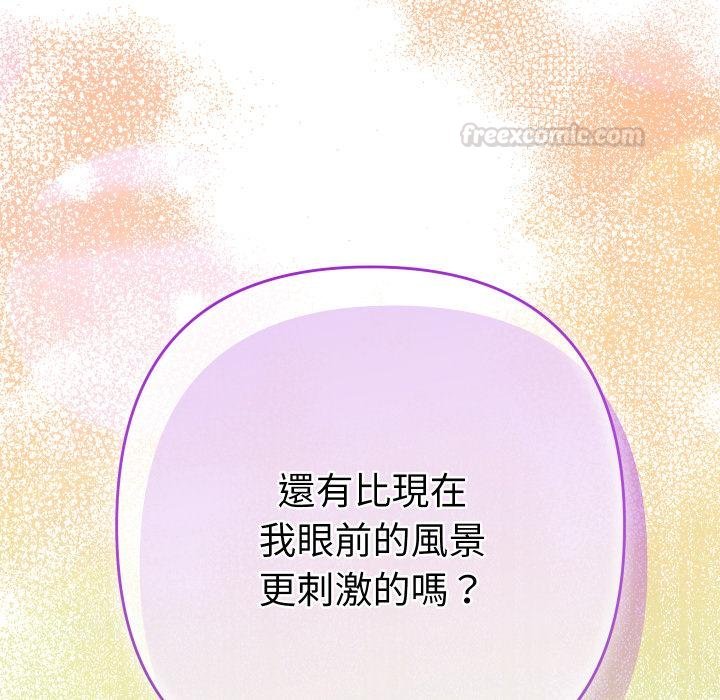 她們教會我的事第25話