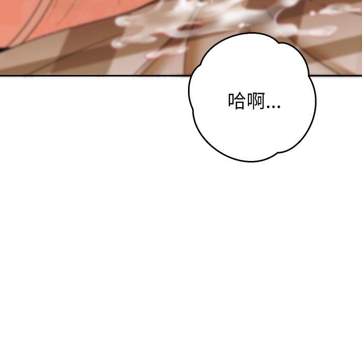 她們教會我的事第25話