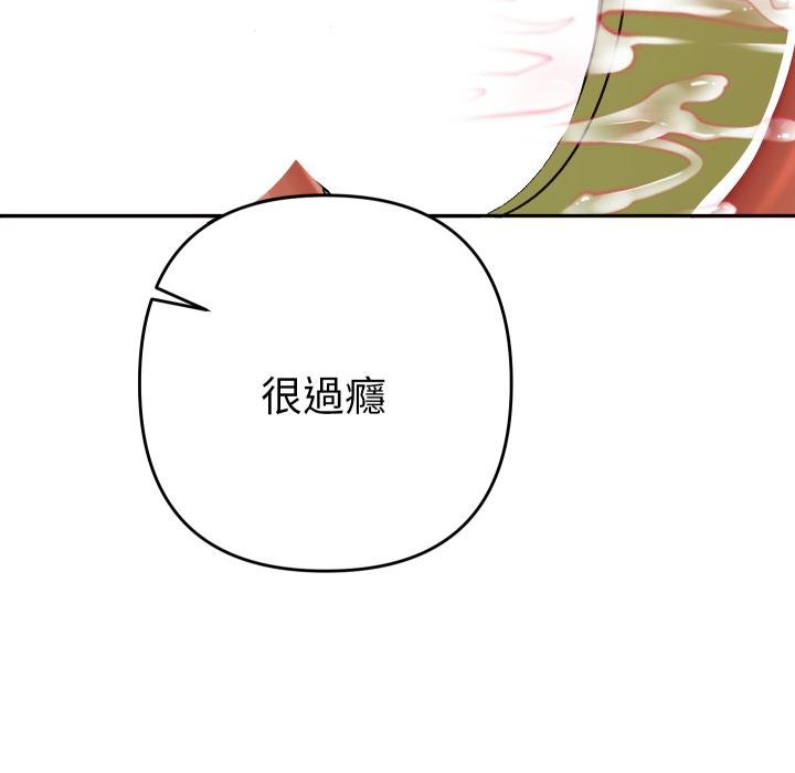 她们教会我的事第25話