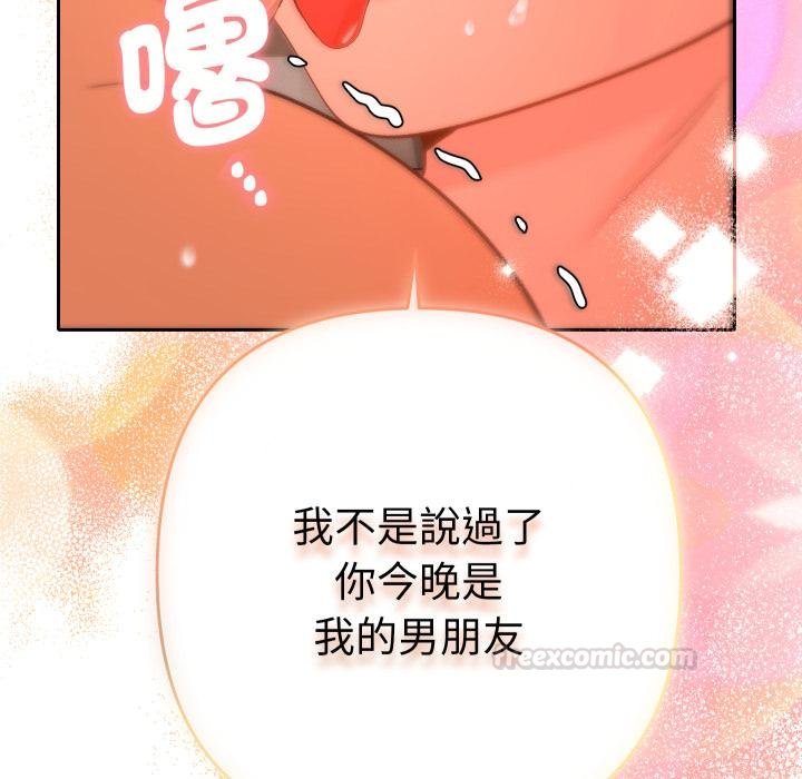 她們教會我的事第25話