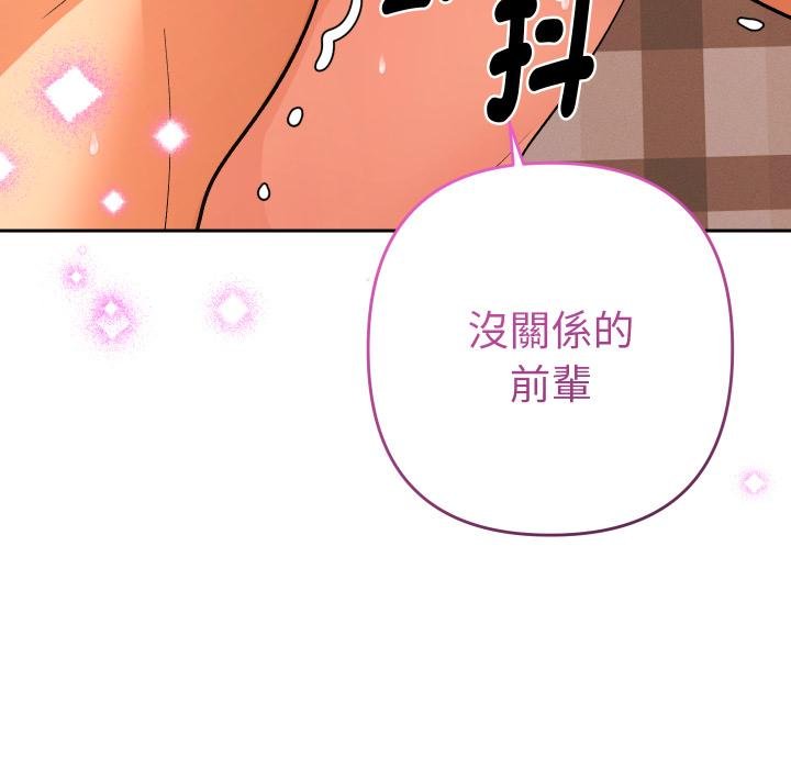 她們教會我的事第25話