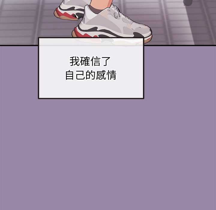 公主殿下要收种子啦！第25話