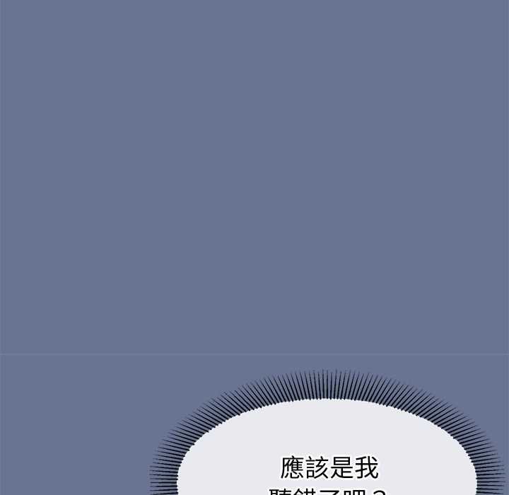 公主殿下要收種子啦！第25話