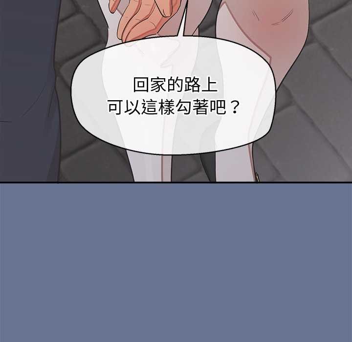 公主殿下要收種子啦！第25話