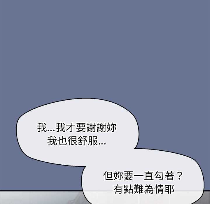 公主殿下要收種子啦！第25話