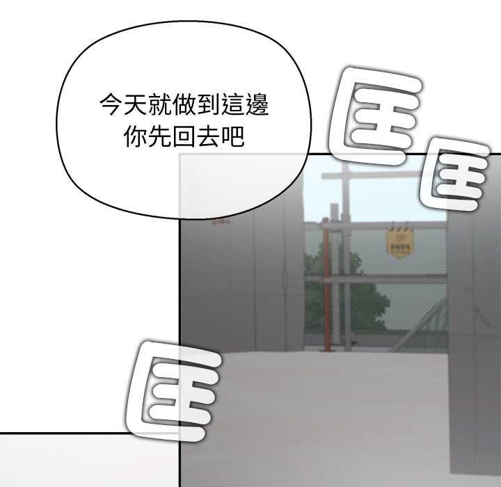 公主殿下要收種子啦！第25話