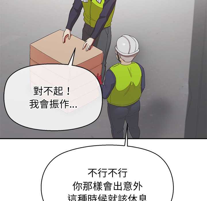 公主殿下要收種子啦！第25話