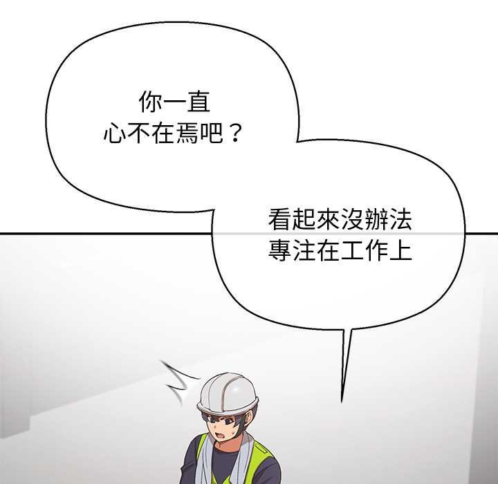 公主殿下要收种子啦！第25話