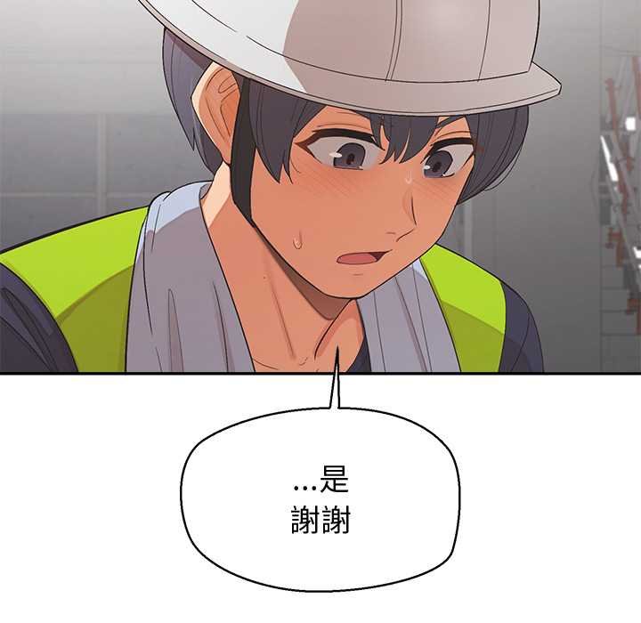 公主殿下要收種子啦！第25話