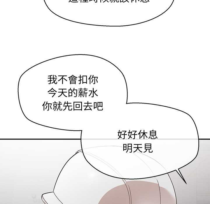 公主殿下要收種子啦！第25話