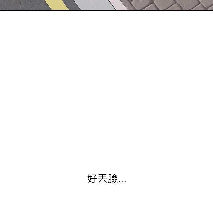 公主殿下要收種子啦！第25話