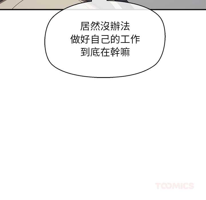 公主殿下要收種子啦！第25話