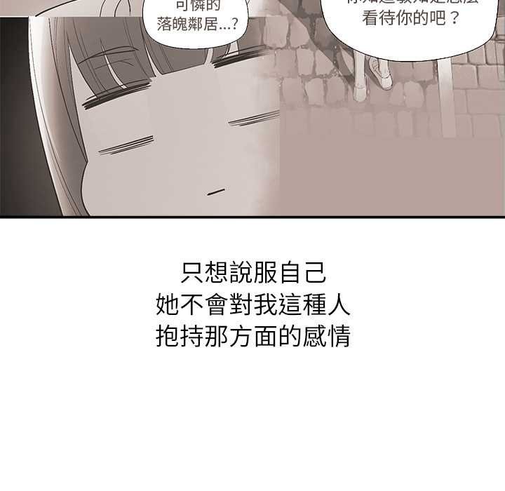 公主殿下要收種子啦！第25話