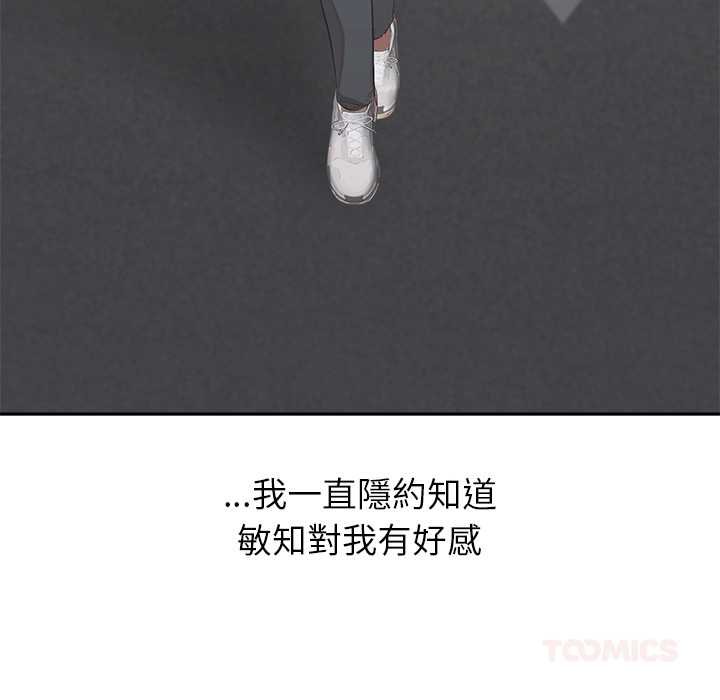 公主殿下要收種子啦！第25話