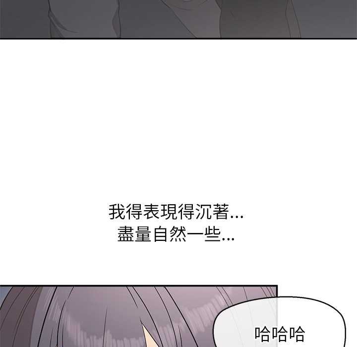 公主殿下要收種子啦！第25話