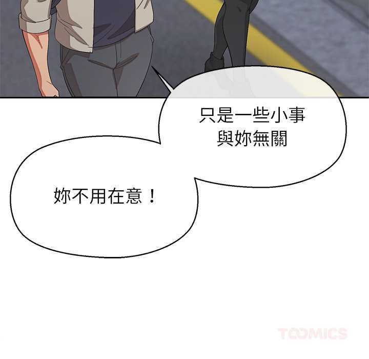 公主殿下要收種子啦！第25話