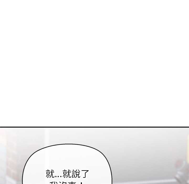 公主殿下要收種子啦！第25話